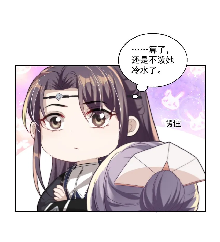 008 来吧，取我狗命！ 第29页