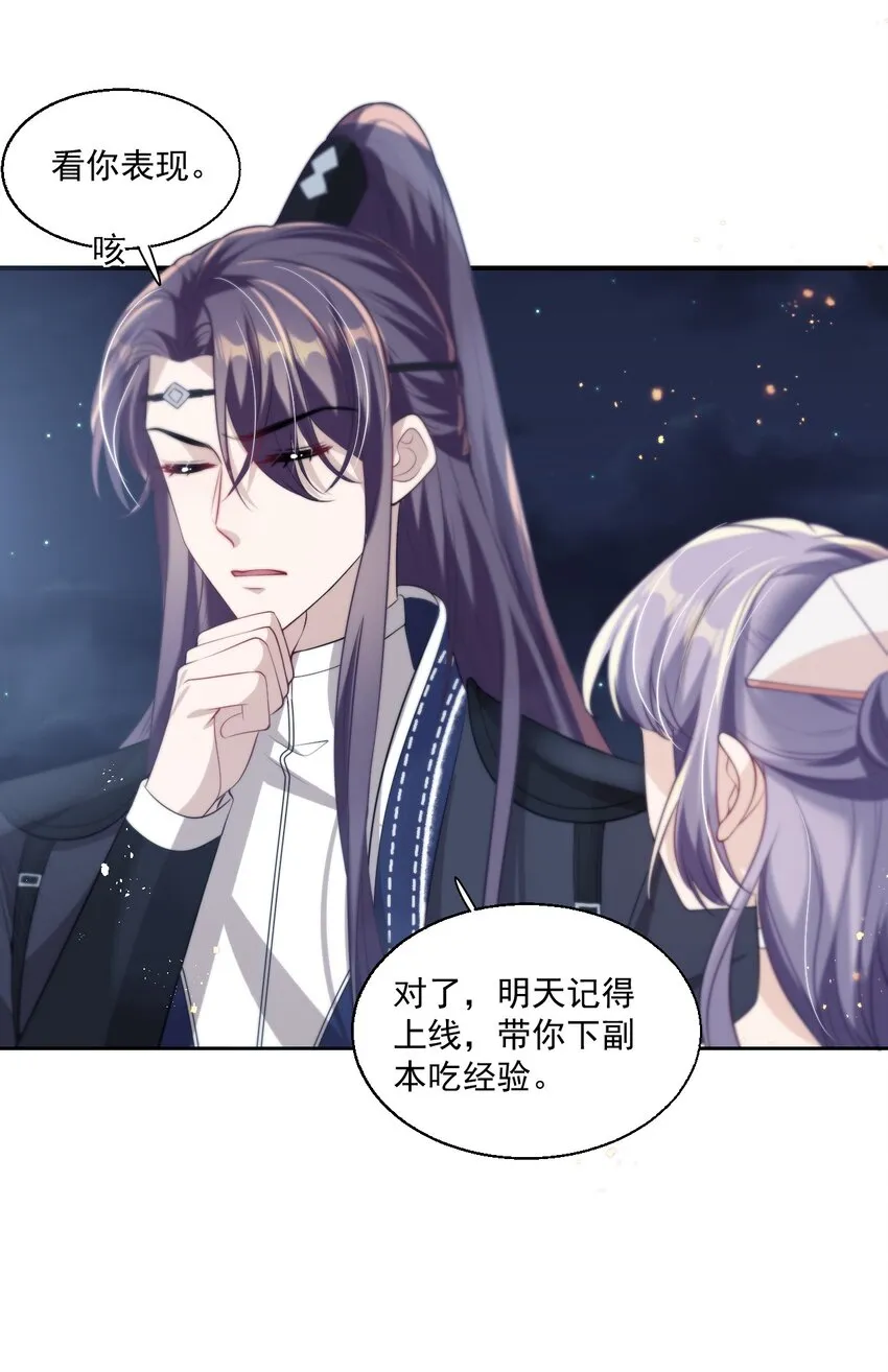 008 来吧，取我狗命！ 第30页