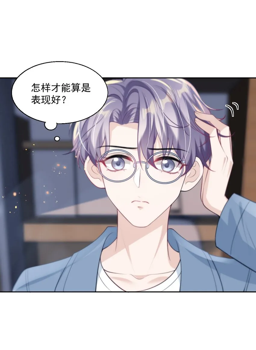 008 来吧，取我狗命！ 第31页