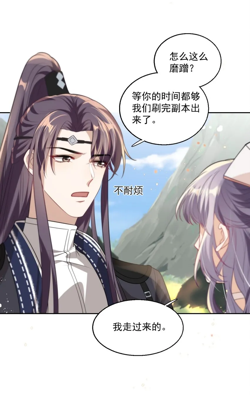 008 来吧，取我狗命！ 第35页