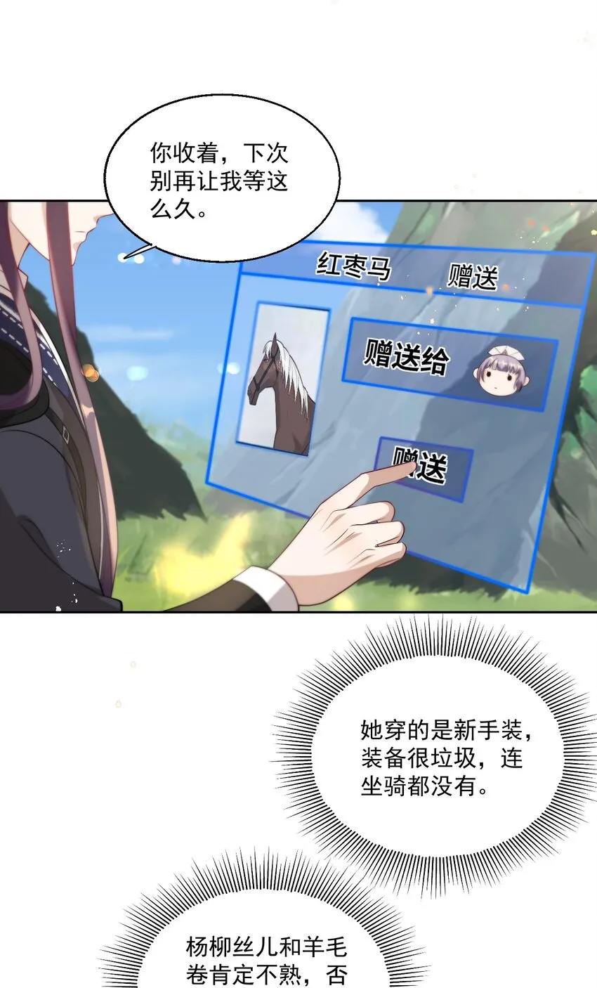 008 来吧，取我狗命！ 第36页