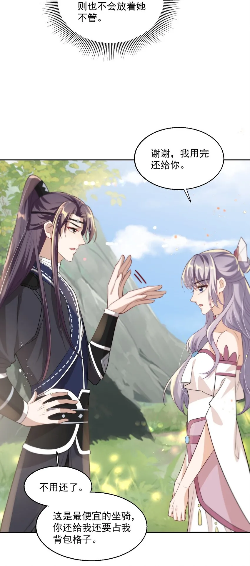 008 来吧，取我狗命！ 第37页