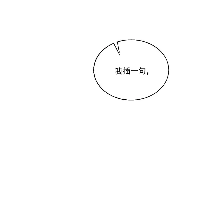 008 来吧，取我狗命！ 第38页