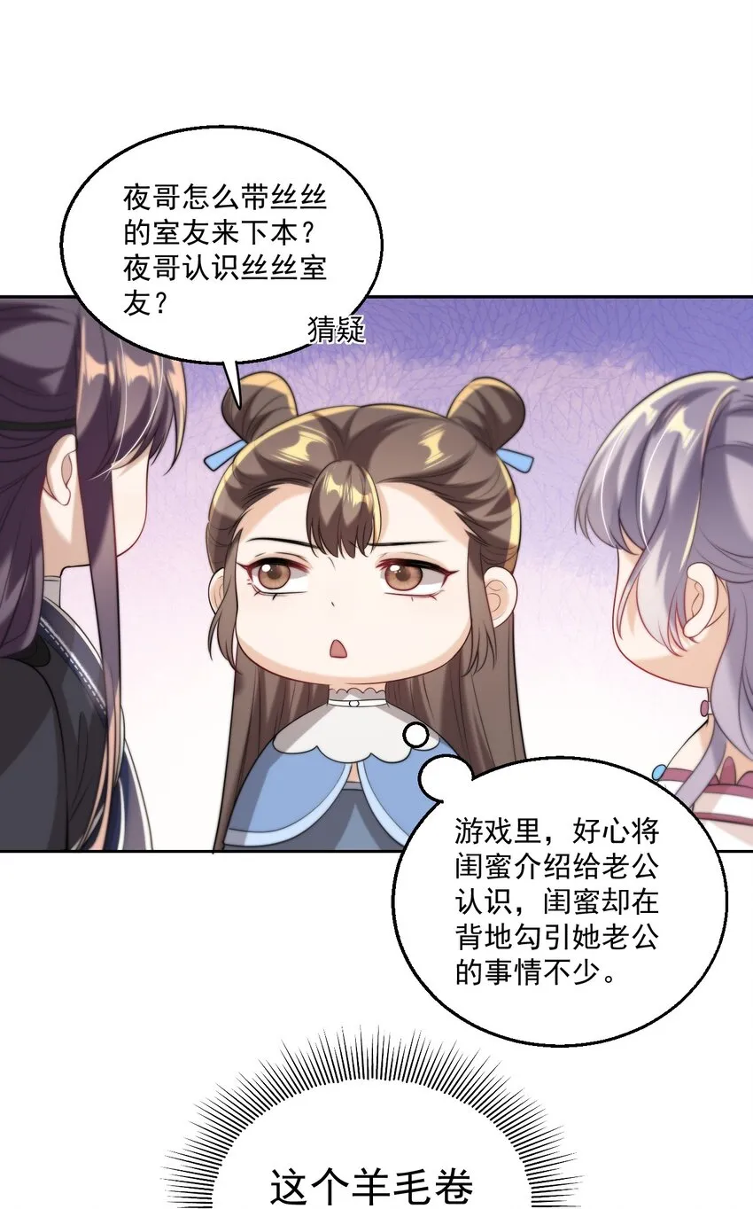 008 来吧，取我狗命！ 第39页
