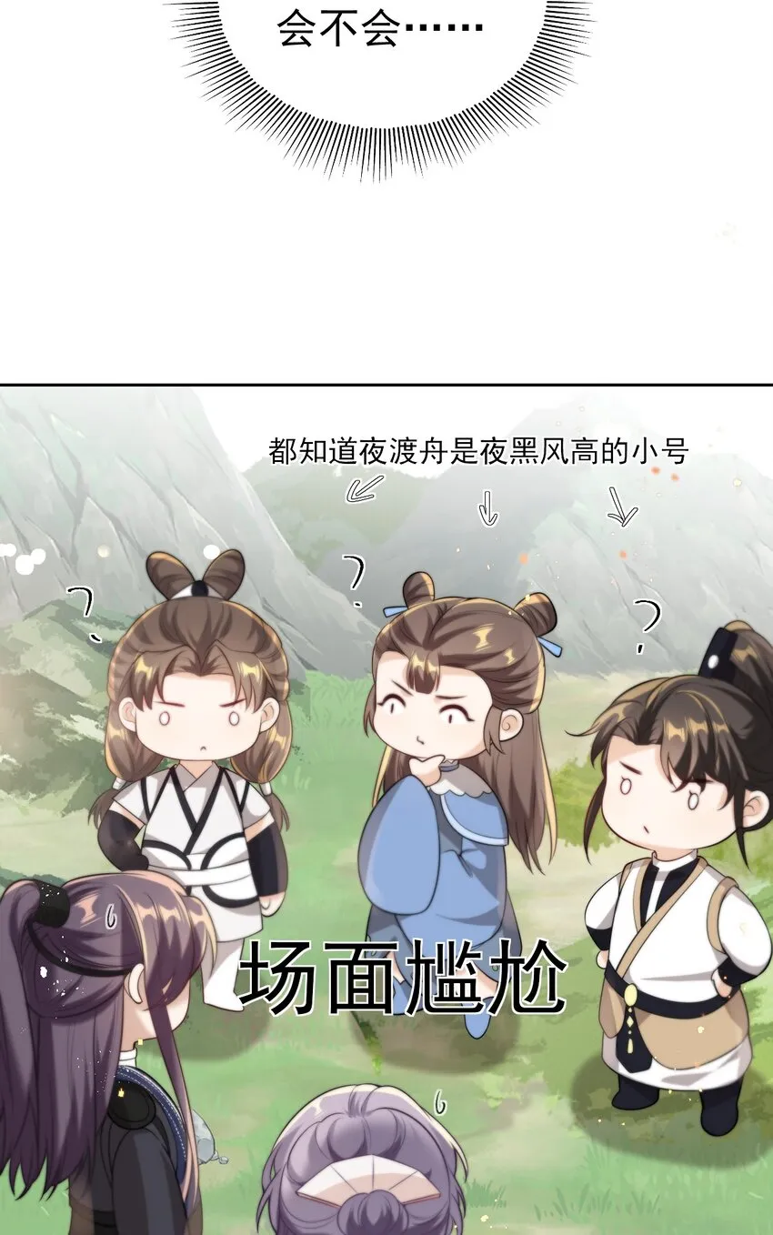 008 来吧，取我狗命！ 第40页