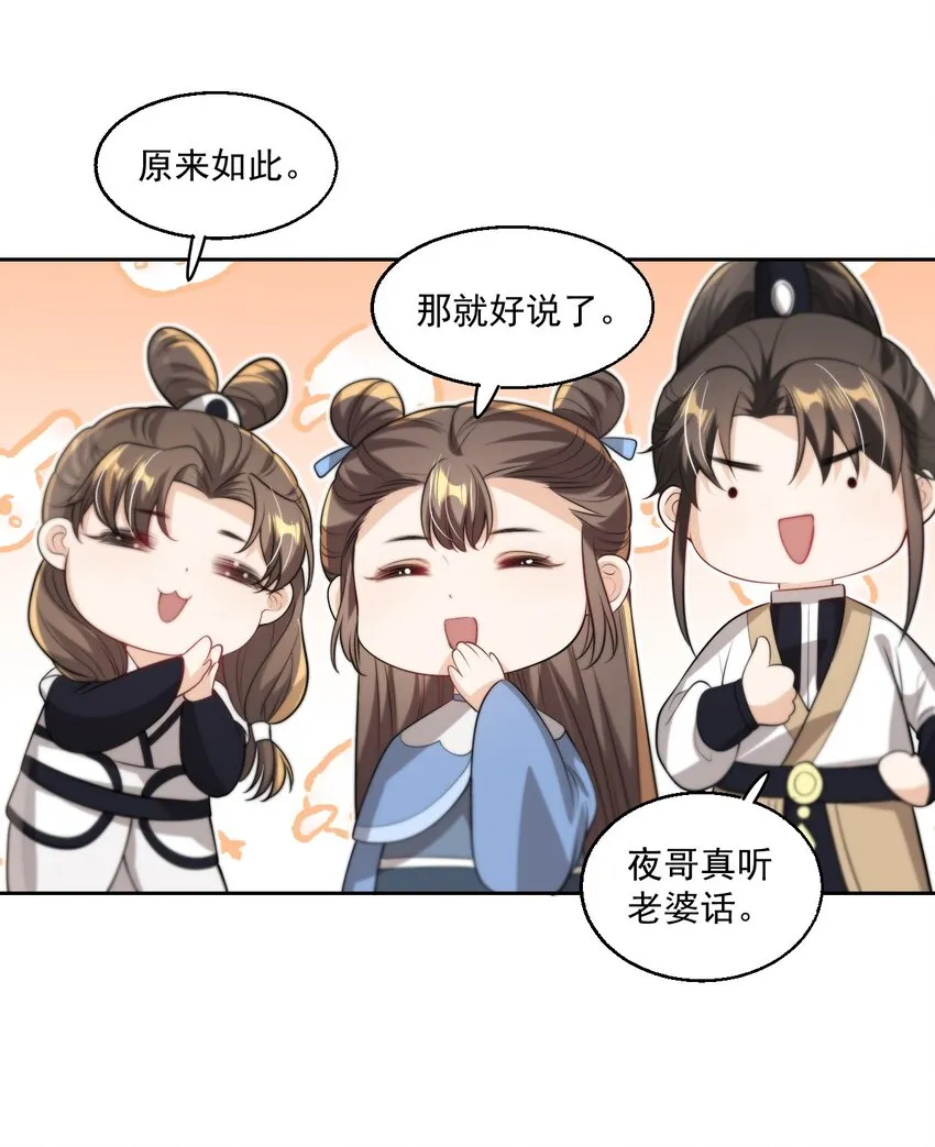 008 来吧，取我狗命！ 第43页