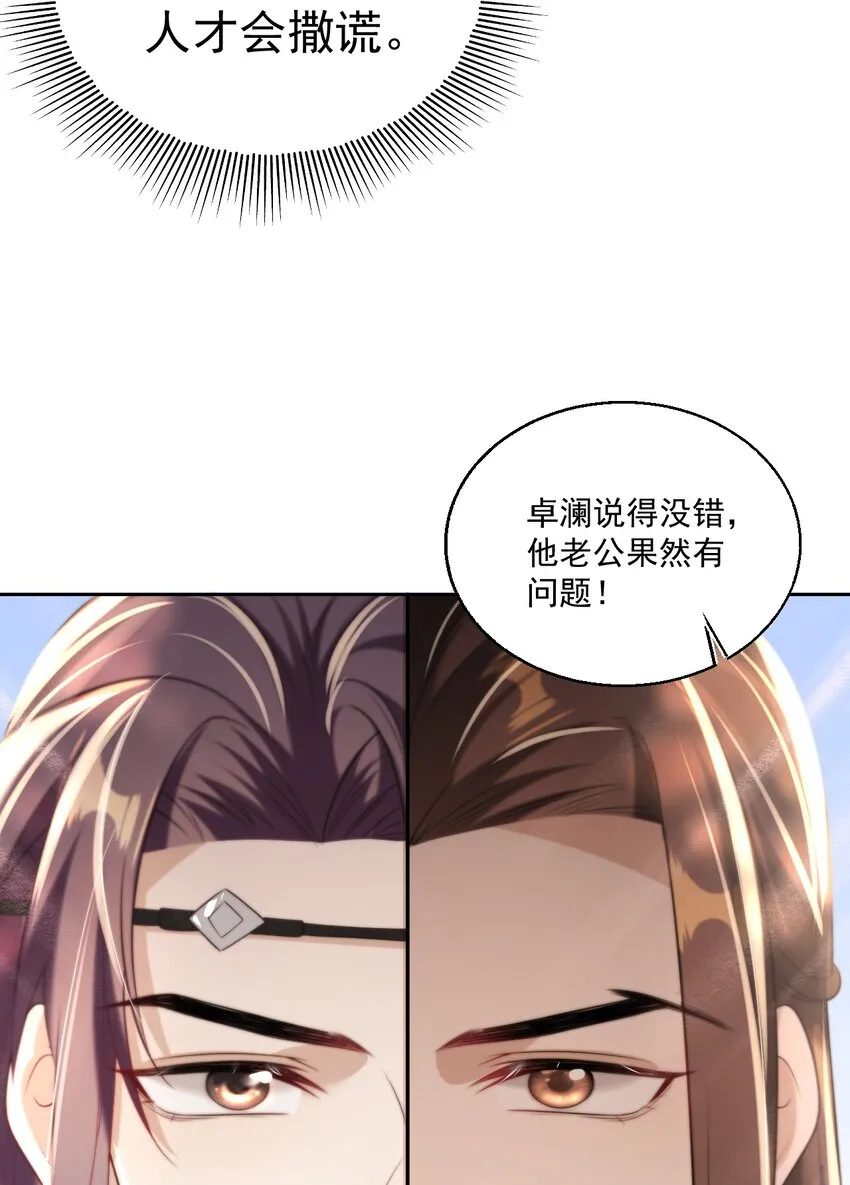 008 来吧，取我狗命！ 第45页