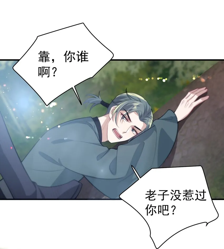 007 狼就爱吃小羊！ 第3页