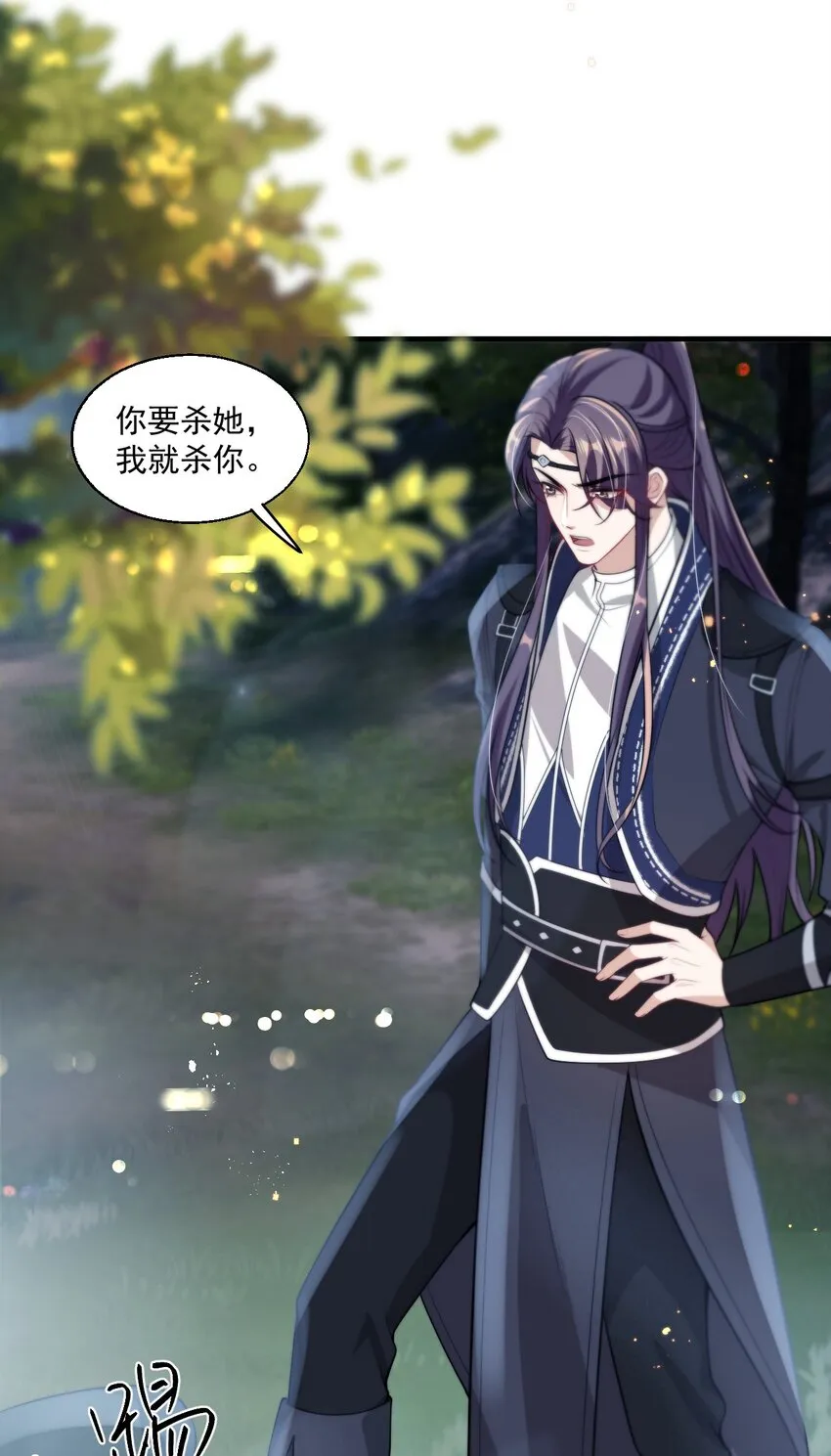 007 狼就爱吃小羊！ 第4页