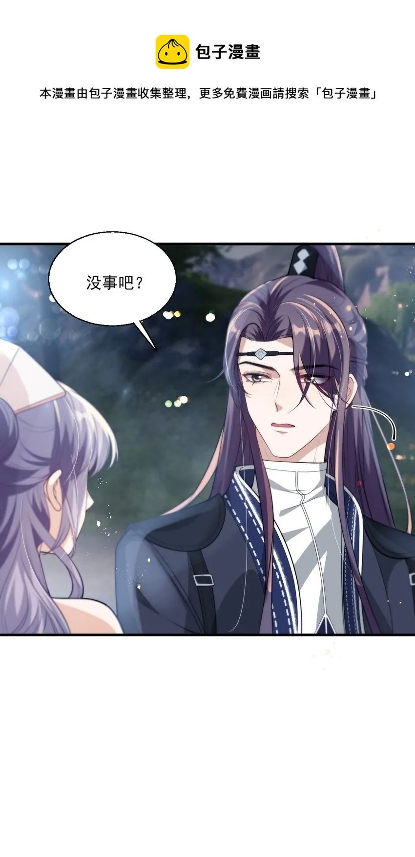 007 狼就爱吃小羊！ 第7页