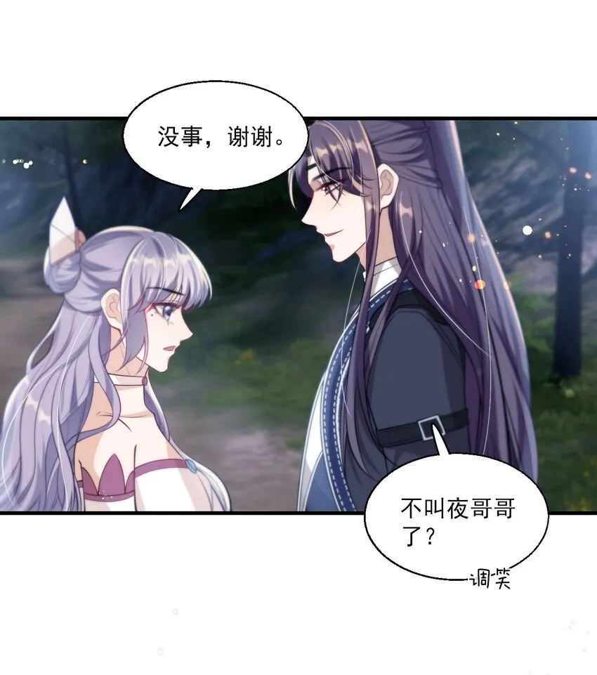 007 狼就爱吃小羊！ 第8页