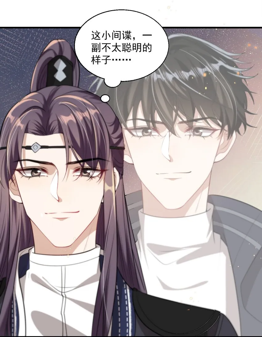 007 狼就爱吃小羊！ 第10页