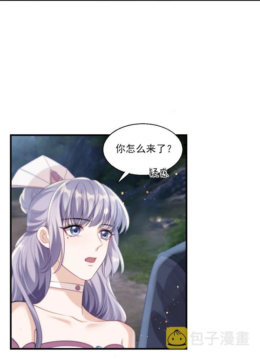 007 狼就爱吃小羊！ 第11页