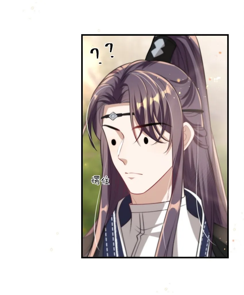 007 狼就爱吃小羊！ 第20页