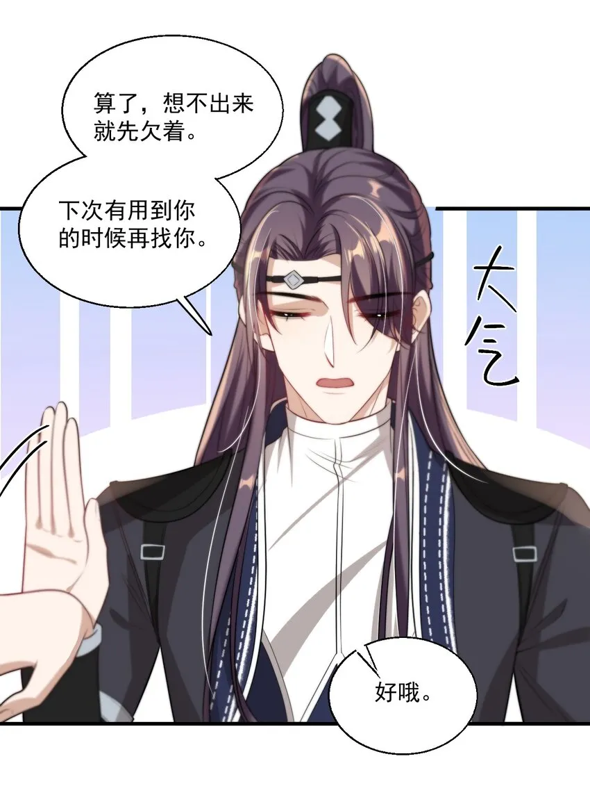 007 狼就爱吃小羊！ 第24页