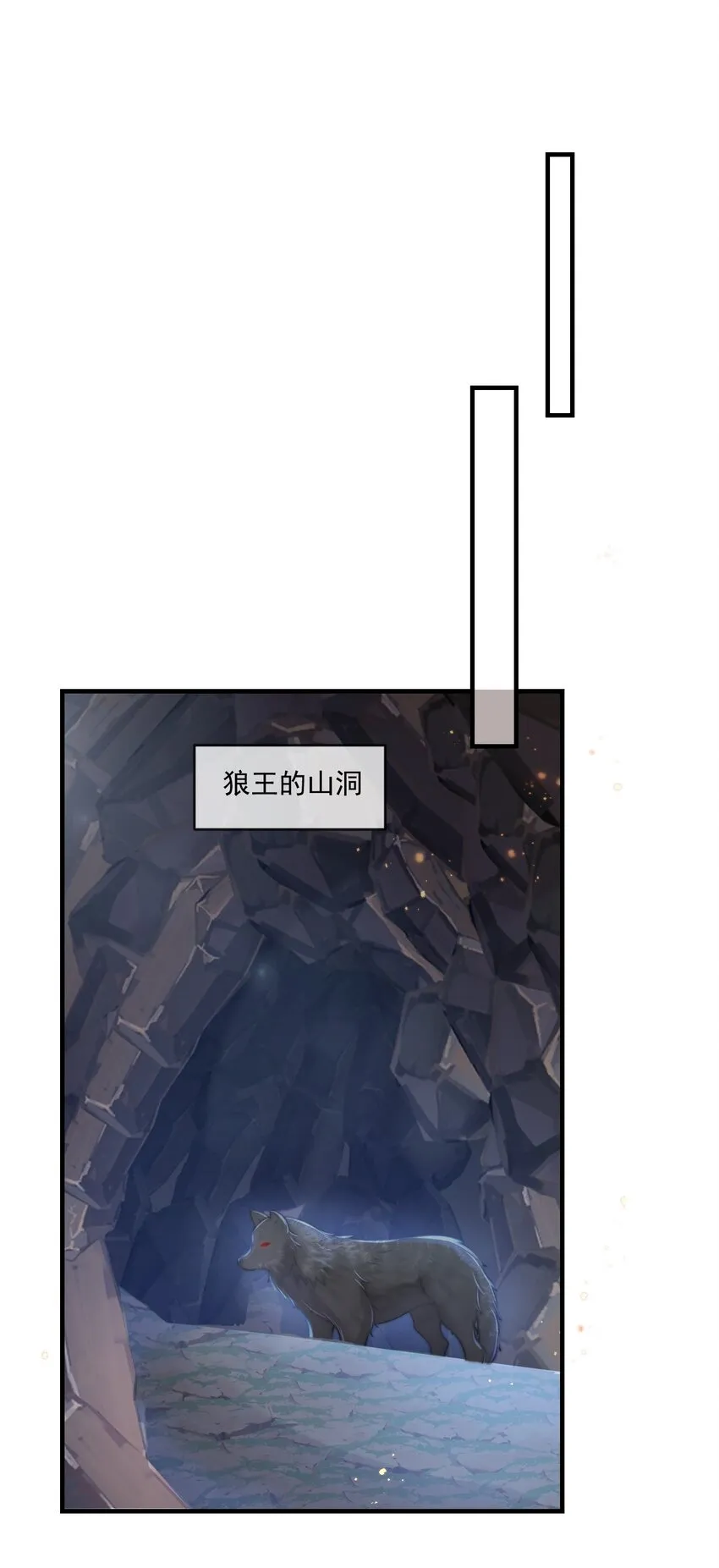 007 狼就爱吃小羊！ 第25页
