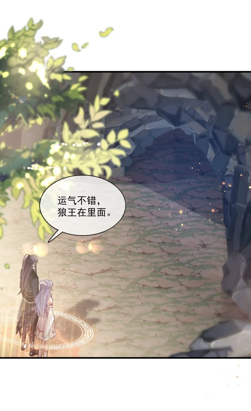 007 狼就爱吃小羊！ 第26页