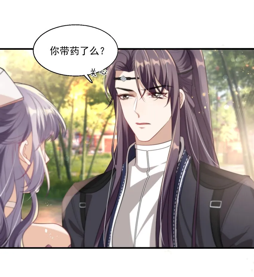007 狼就爱吃小羊！ 第29页