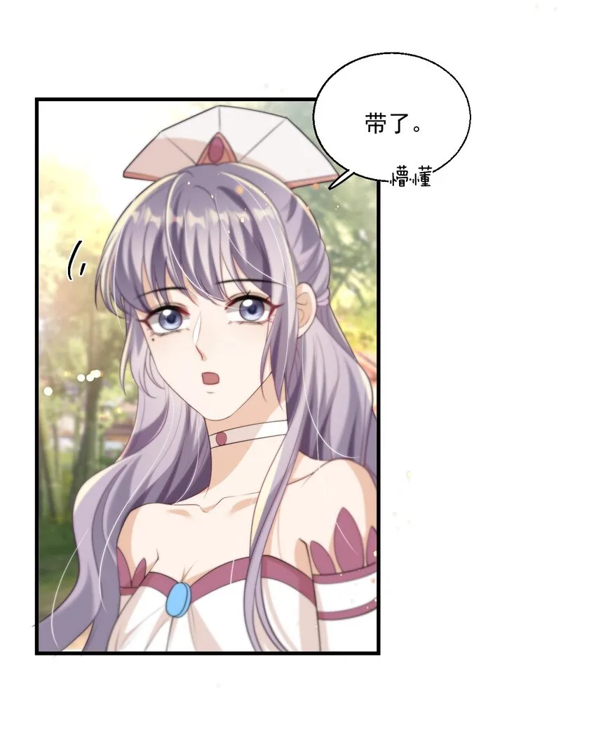 007 狼就爱吃小羊！ 第30页