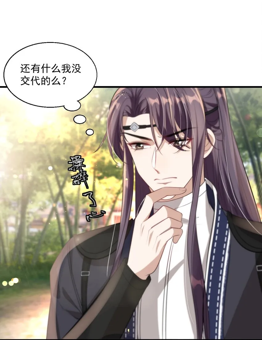 007 狼就爱吃小羊！ 第32页