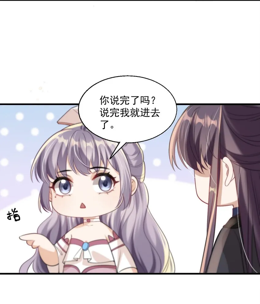 007 狼就爱吃小羊！ 第33页