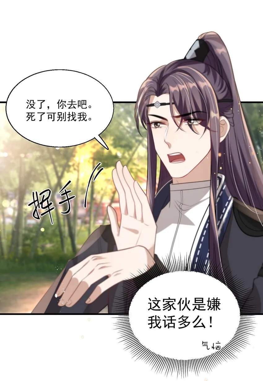 007 狼就爱吃小羊！ 第34页