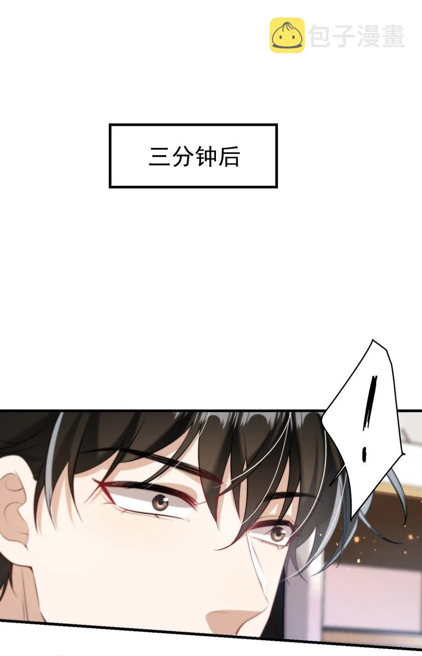 007 狼就爱吃小羊！ 第37页