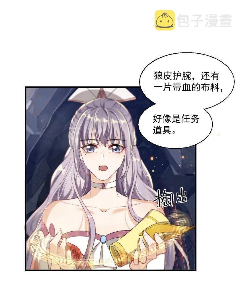 007 狼就爱吃小羊！ 第39页