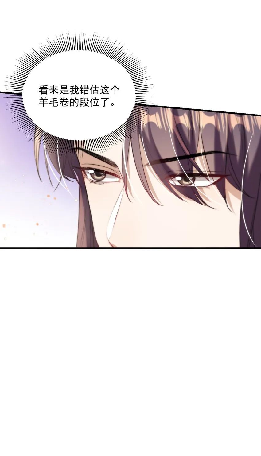 007 狼就爱吃小羊！ 第42页