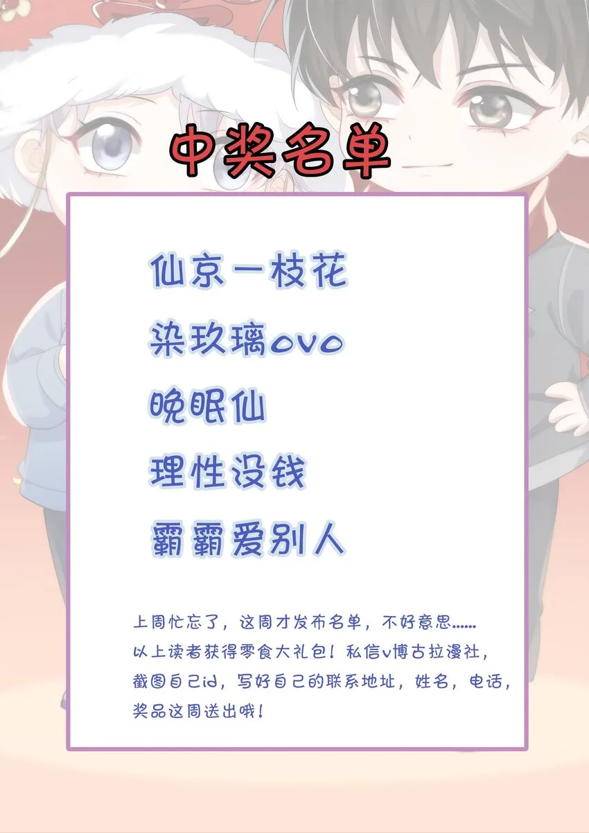 007 狼就爱吃小羊！ 第43页