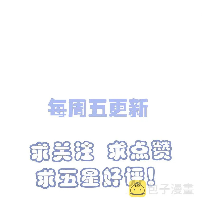 007 狼就爱吃小羊！ 第44页