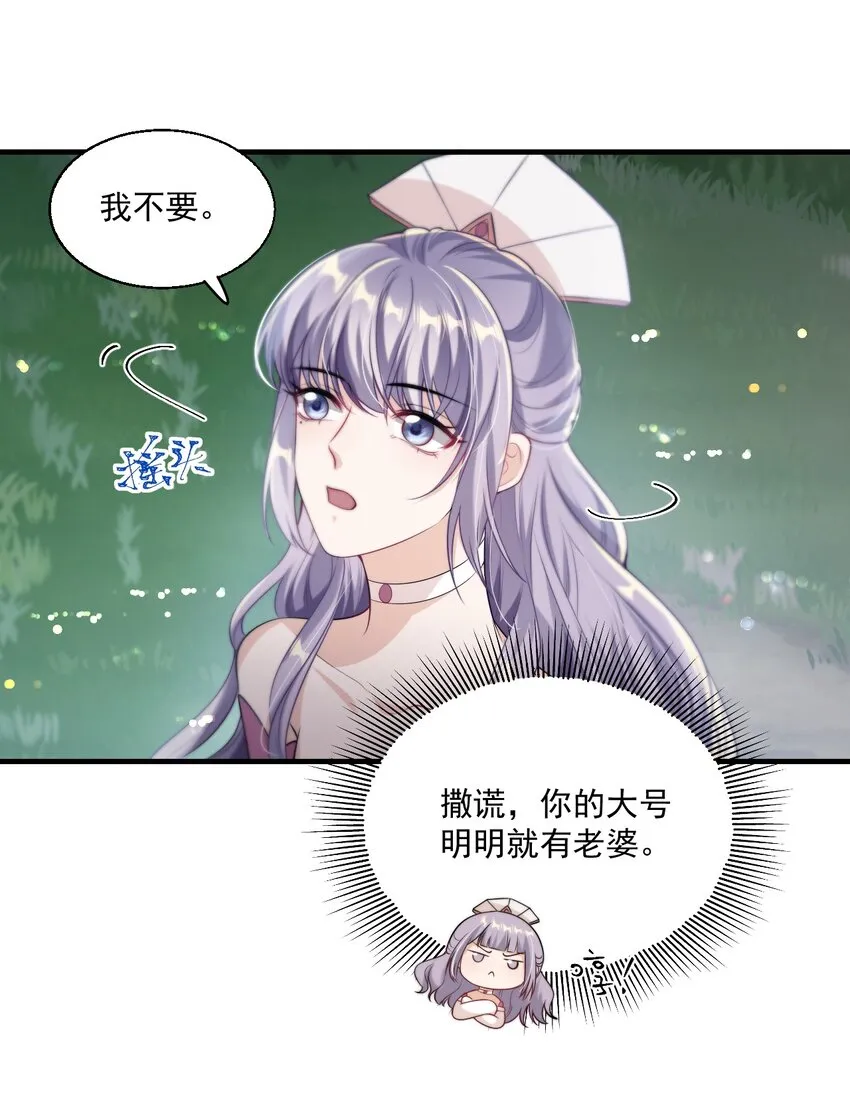 006 夜哥哥！我不介意的！ 第7页