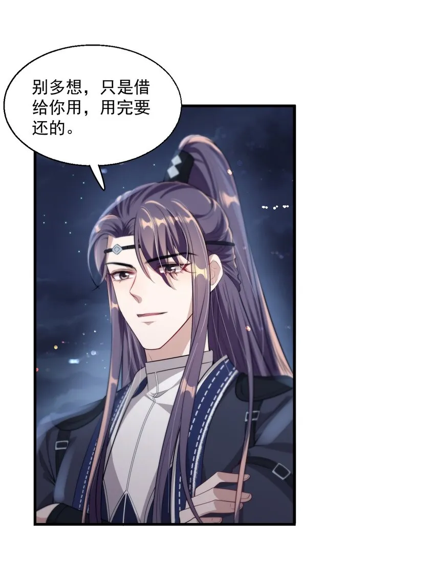 006 夜哥哥！我不介意的！ 第8页