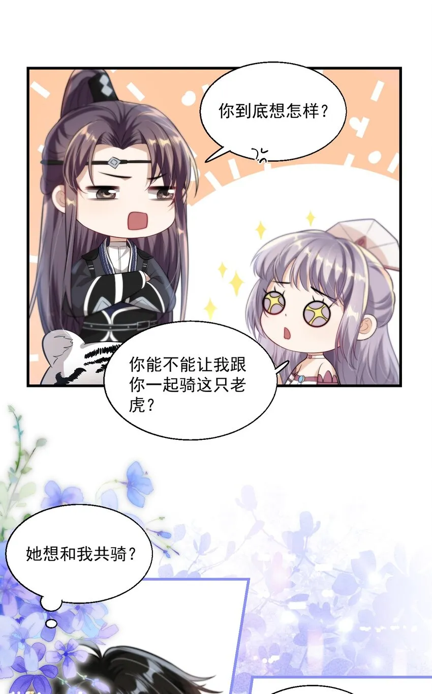 006 夜哥哥！我不介意的！ 第10页