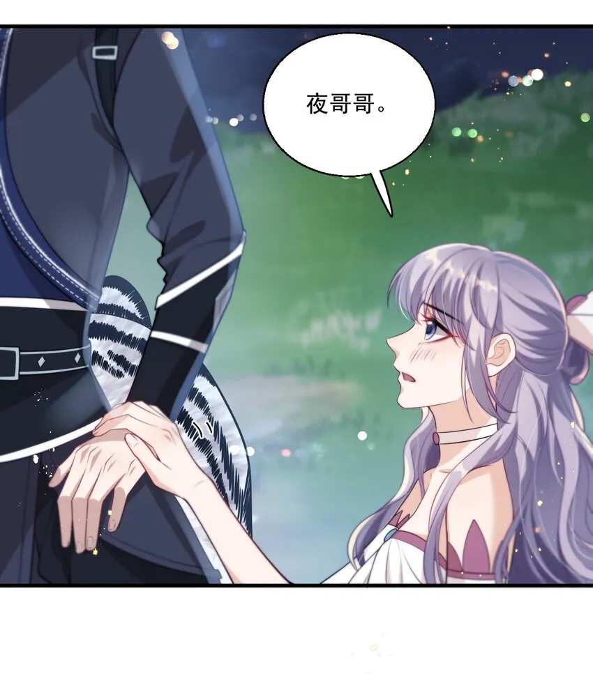 006 夜哥哥！我不介意的！ 第15页