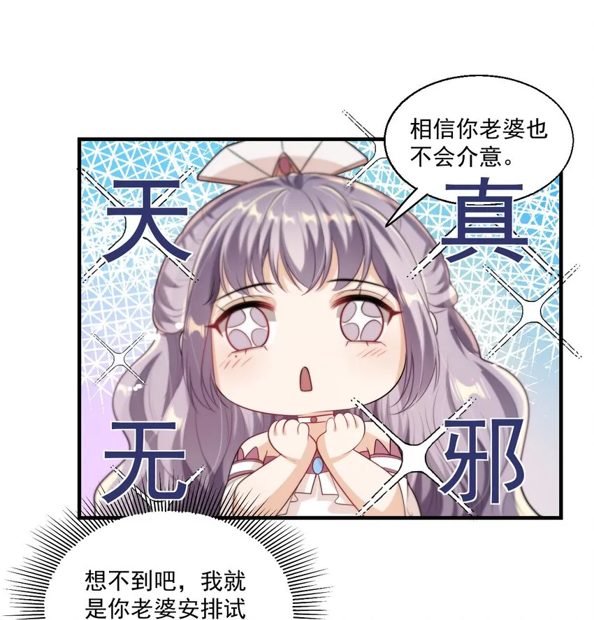 006 夜哥哥！我不介意的！ 第17页