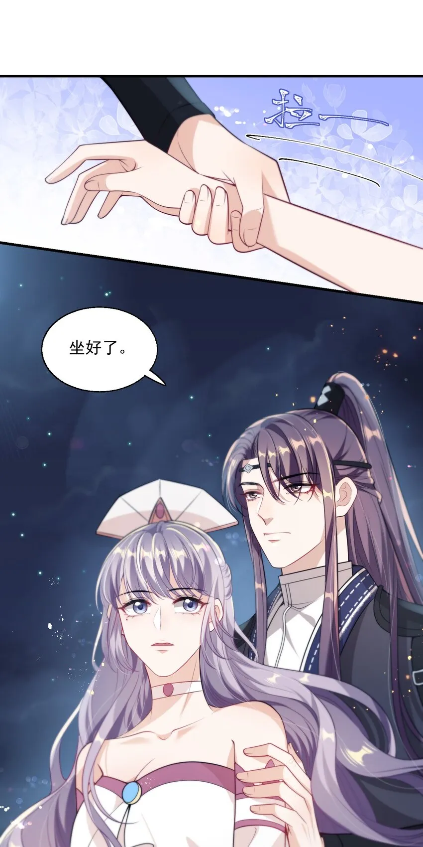 006 夜哥哥！我不介意的！ 第19页