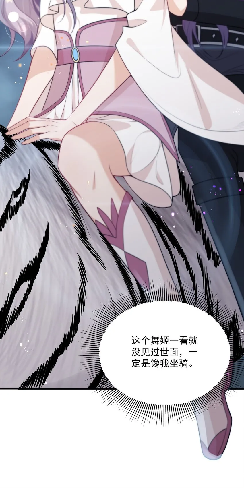 006 夜哥哥！我不介意的！ 第20页