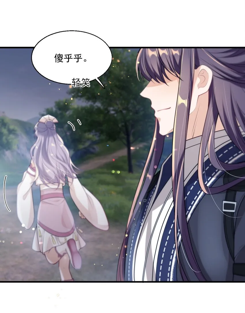 006 夜哥哥！我不介意的！ 第32页
