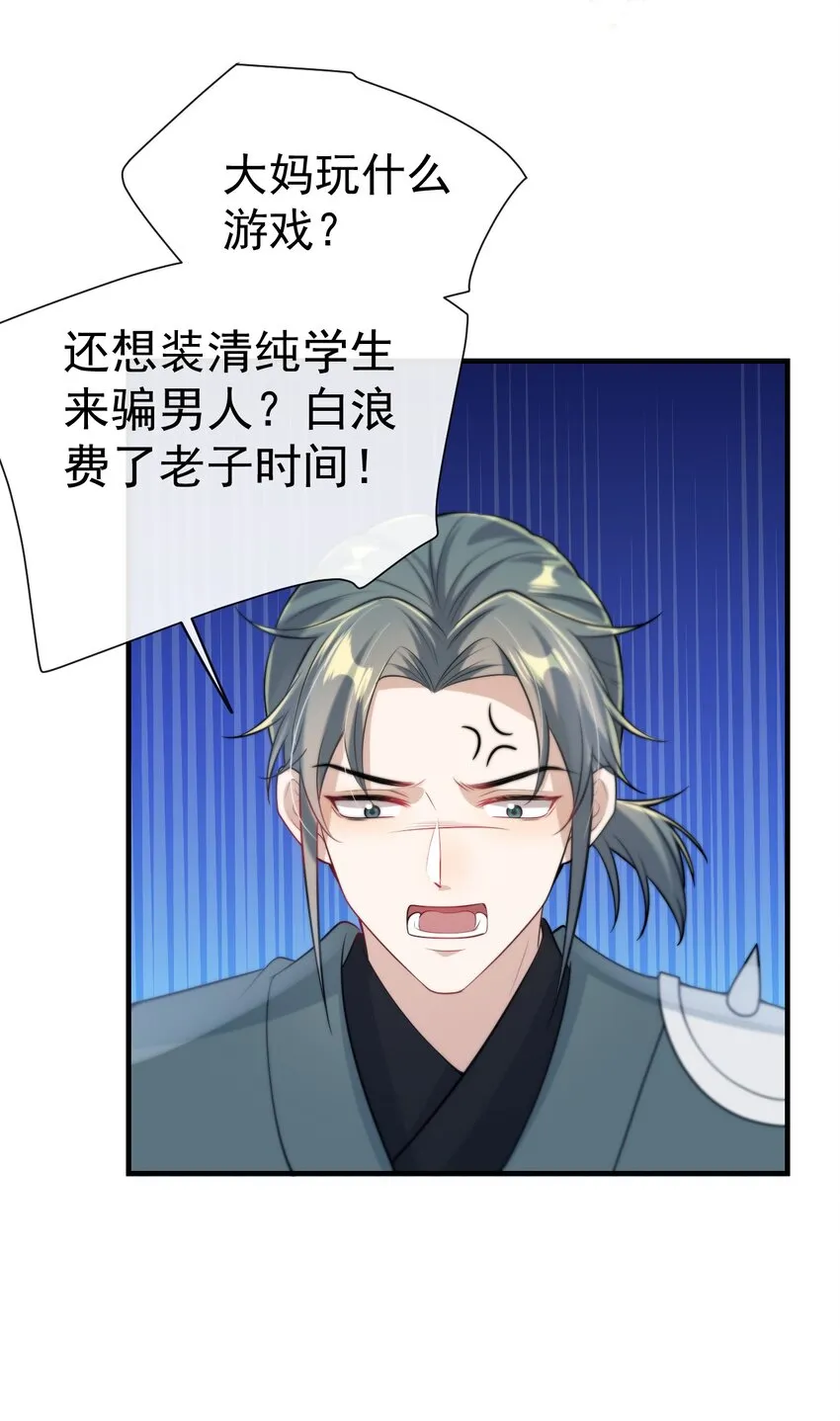 006 夜哥哥！我不介意的！ 第41页