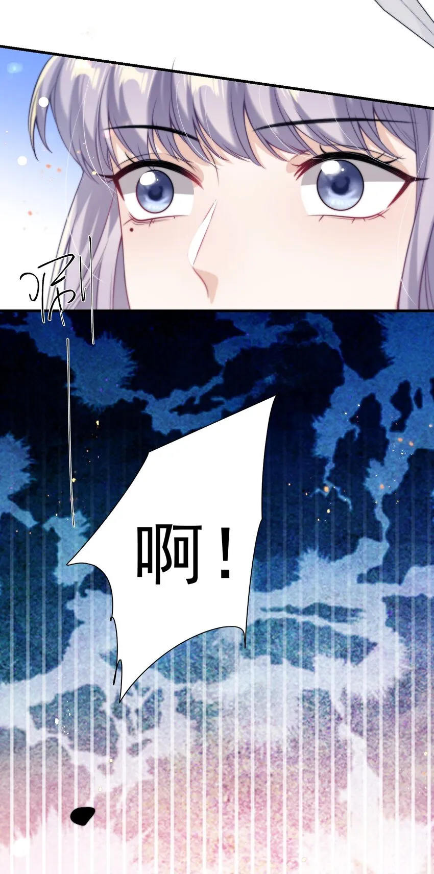 006 夜哥哥！我不介意的！ 第43页