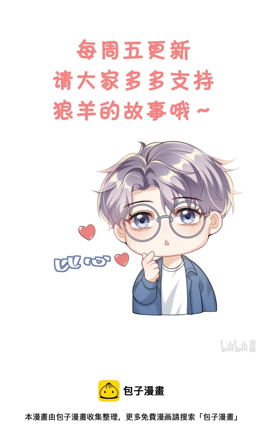 006 夜哥哥！我不介意的！ 第47页