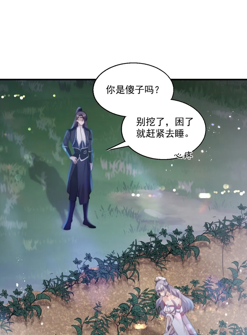 005 晚安，小羊 第3页