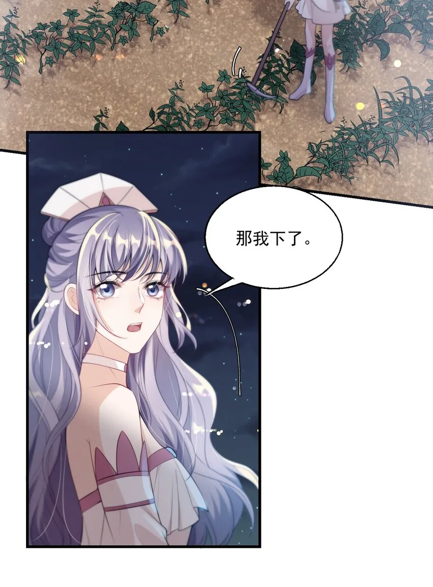 005 晚安，小羊 第4页