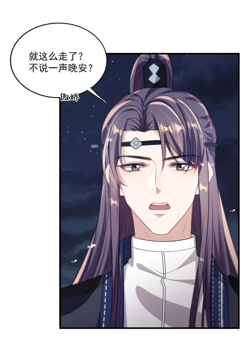 005 晚安，小羊 第5页