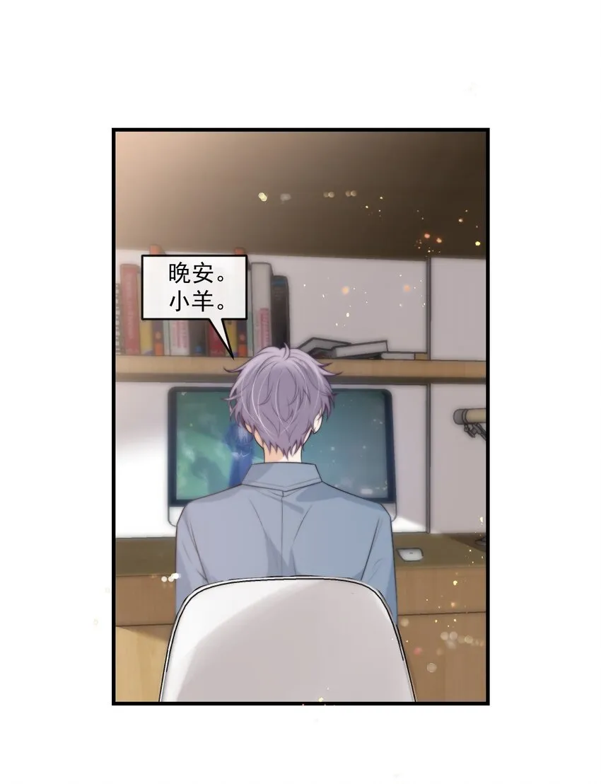 005 晚安，小羊 第8页