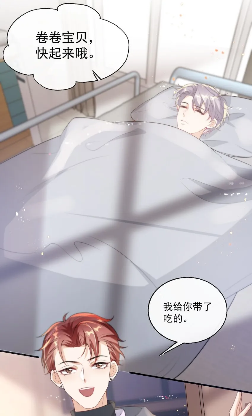 005 晚安，小羊 第11页