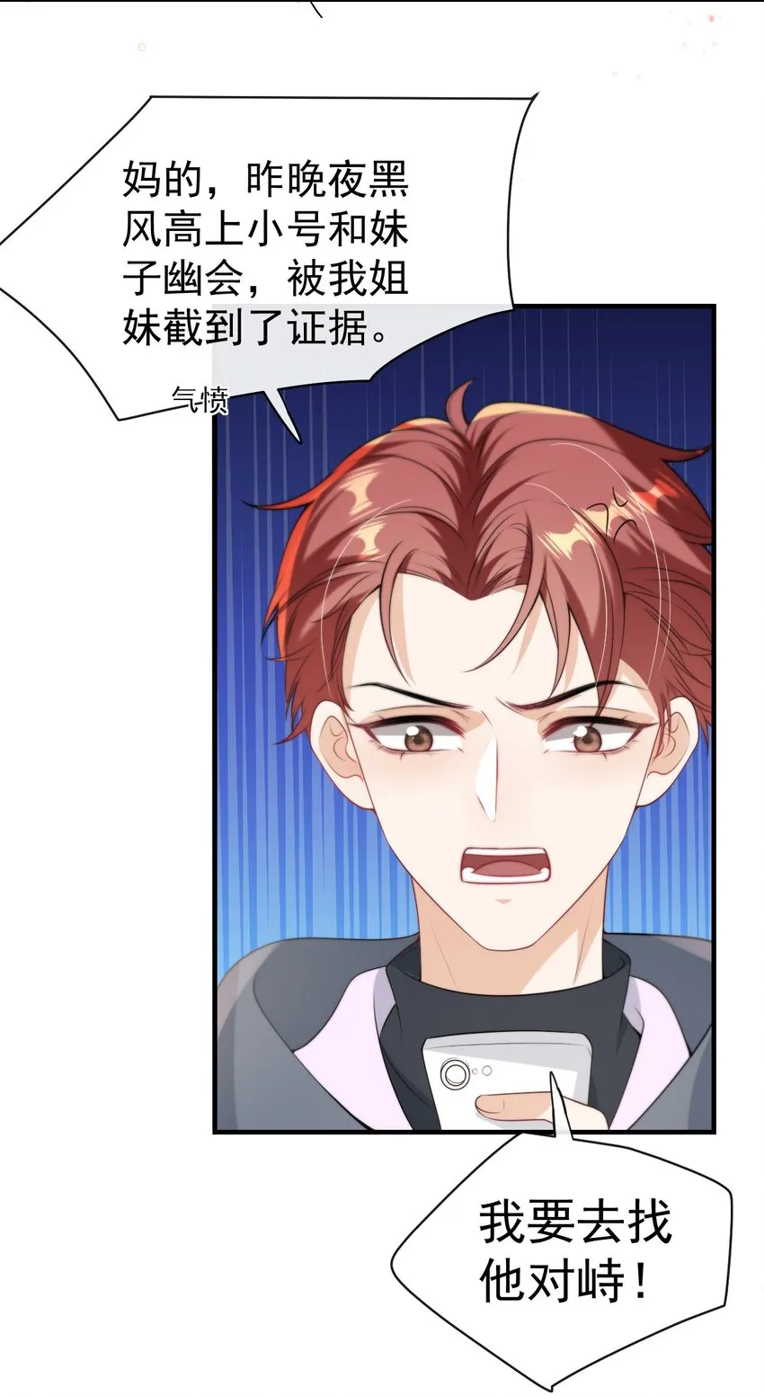 005 晚安，小羊 第16页