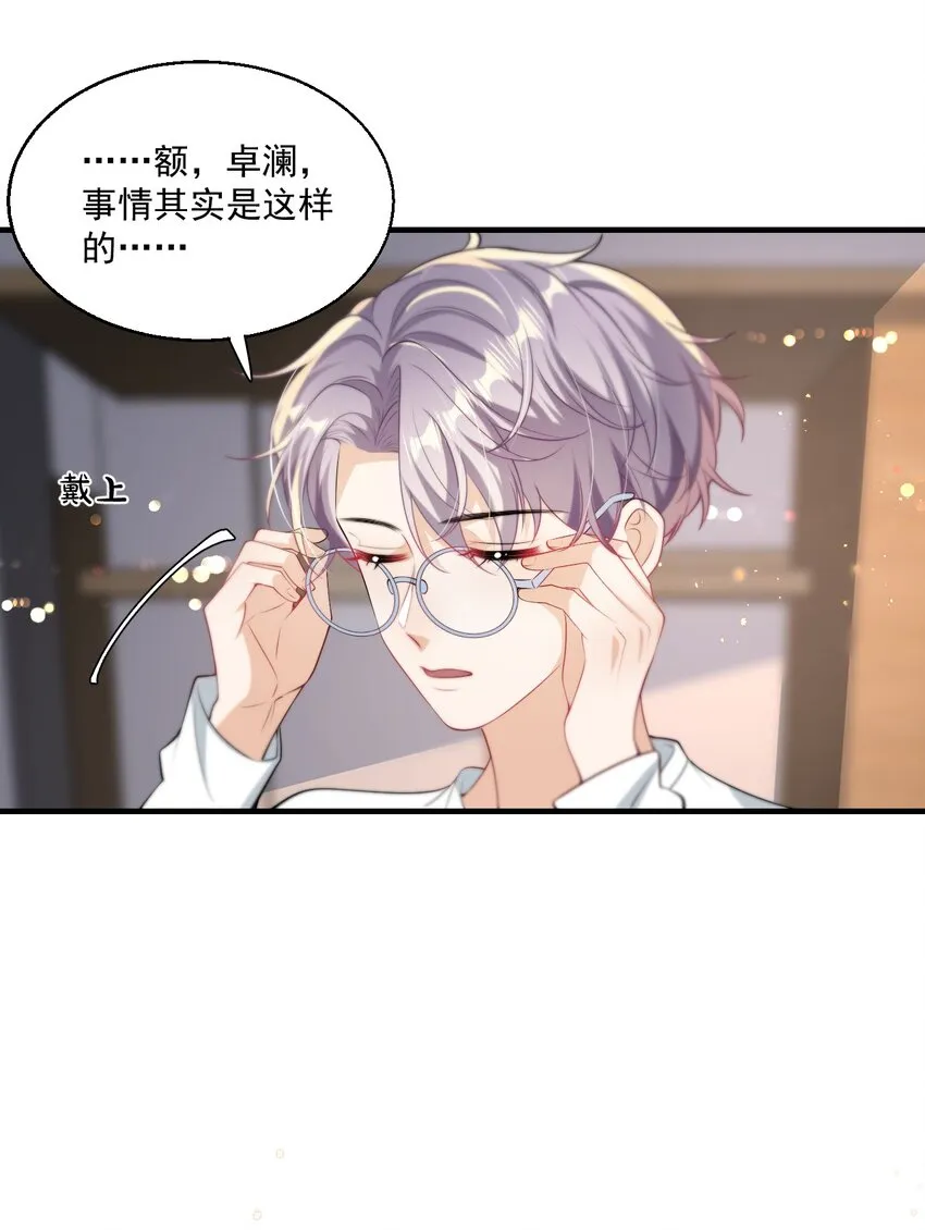 005 晚安，小羊 第22页