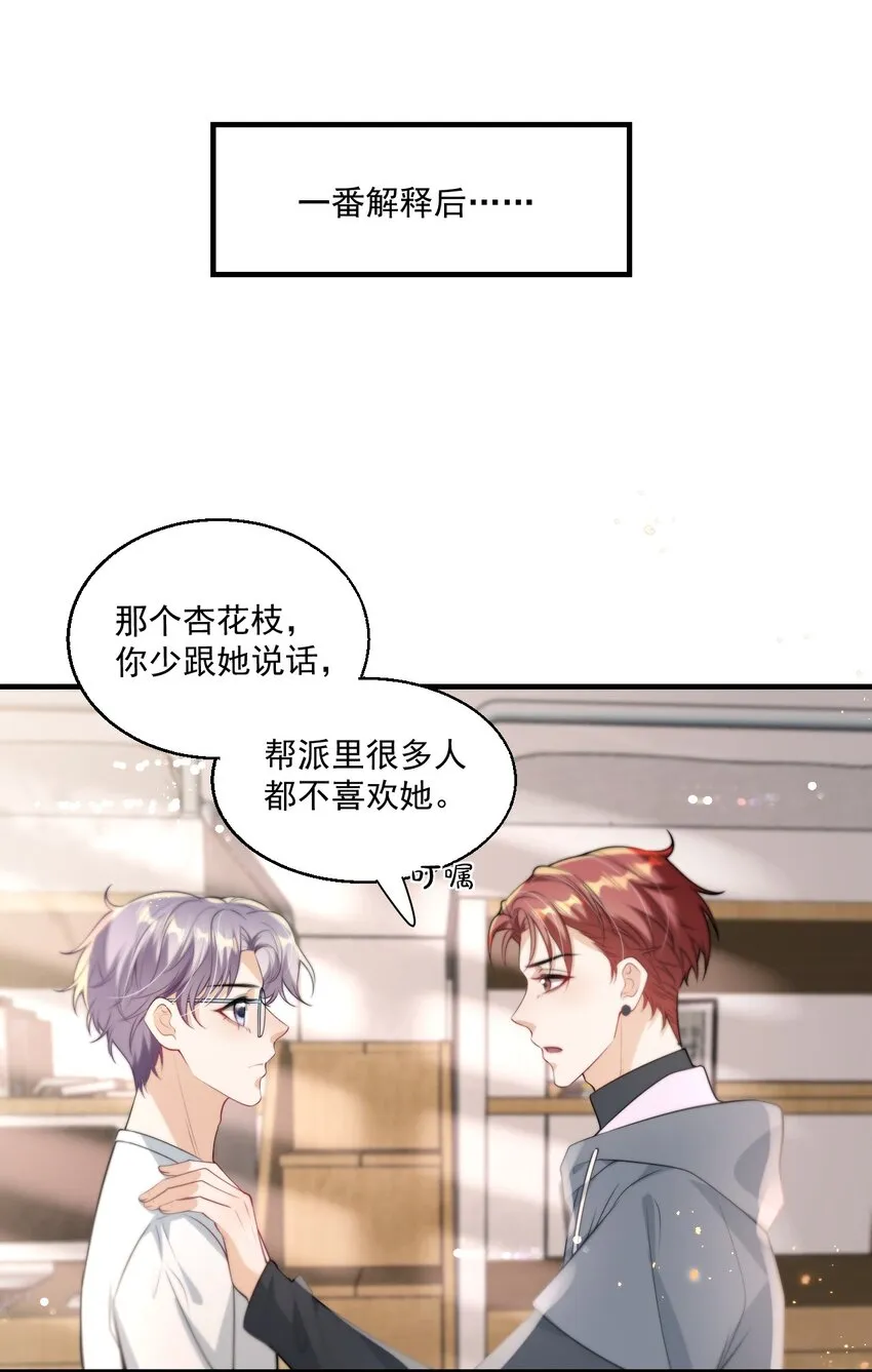 005 晚安，小羊 第24页